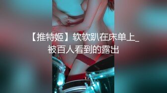 【张阳阳】美乳校花! 道具自慰~SM无套啪啪~掐脖狂干