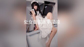 麻豆傳媒 MCY0047 滿足淫蕩外甥女好奇心 玥可嵐