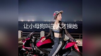 麻豆传媒-偷拍私房性事新手女模诱拐性爱-顾桃桃