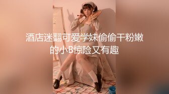 女上位骑乘的熟女，表情真是销魂，无套玩操