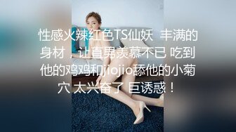 【超顶潮吹女神】小水水 爆乳淫娃户外露出性爱体验 激情大战多汁蜜穴 疯狂失禁喷水潮吹 太妙了极品御姐女神