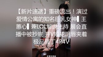 跳舞的小姐姐 这是什么连体衣 整个大黑B都在外面