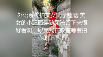 【绝情俏寡妇】大奶骚妇~炮友后入 无套啪啪~口爆~足交~自慰【18v】 (16)