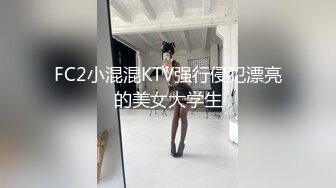 【网络热搜❤️年度桃色大瓜】太古里牵手门和小三逛街的中石油胡总小三事件❤️啪啪视频流出