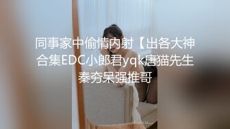 【全网独播】下药迷奸看房小妹漂亮妹妹独自看房被下催情迷药