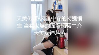 酒店偷拍！真是【活久见】两个女同妹子，其中一个戴上假JB 像男人一样操另一个妹子，竟然还有很多操逼的姿势