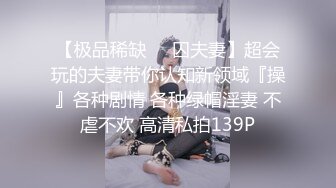 清纯乖巧00后美少女，白嫩美乳馒头肥B，被大叔操穴，极品美臀后入撞击，爽的嗯嗯娇喘呻吟