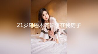 【极品梦中情女】Yeha 超大尺度肛塞狐狸尾巴人型宠物 等待主人的调教 粉嫩白虎蜜穴诱茎淫息 究极全裸女神玩物