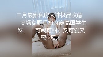 ❤️品学兼优小母狗❤️超可爱白袜女高学生 不好好学习出来偷尝禁果，水嫩一线天白虎嫩B被被操的骚叫不停，声音真动听