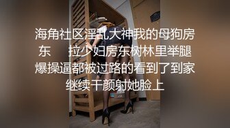 【新片速遞】 骚逼老婆❤️知道我出差回来~在家早已换上性感的透视装等我回去艹她！最喜欢她在我面前❤️骚骚的小样！爽！！