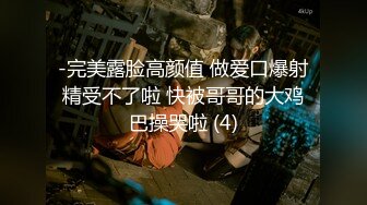 最新宅男必备 青春无敌 推特极品G奶女神福利姬【哕玥】288私人群福利