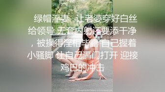 《云盘重磅㊙️泄密》颜值天花板级别美女反差婊私下淫荡一面被小哥哥爆操调教中出内射上面深喉下面自己抠潮喷无水原档 [775MMP4]