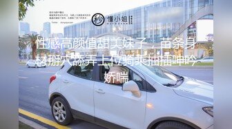 STP27637 星空传媒XKYP009 同学会我闻到了昔日▌橙子▌班花身上的淫荡气息 香艳肉体侍奉 口爆小嘴浓汁精液