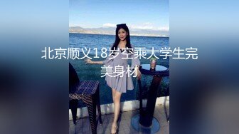 小马寻花3K约极品外围女170cm 极品美胸 撩人水平一流 前凸后翘