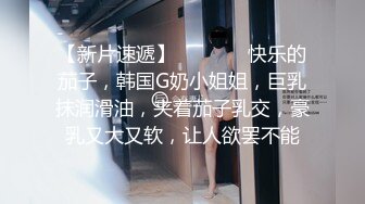  窗户缝偷窥楼下房东刚放学回家的女儿洗澡奶子还没有发育好