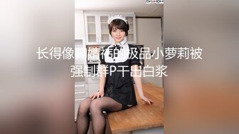 淫娃御姐 最新极品推特网红尤物▌桥本香菜▌春节淫乱室友的慰汁 道具+肉棒嫩穴爽到起飞 浓精股股劲射脸颊