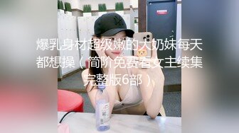 顶级女模 震撼泄密》颜值巅峰秀人网女神模特【豆瓣酱】私拍视图流出，甜美可爱贝壳奶罩泳池戏水漏毛微漏鲍