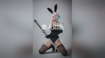 美人如画