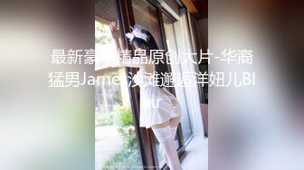 【长腿反差女神】水冰月 极品窈窕身材气质御姐 吸吮鲜甜美味蜜穴 圆润雪乳 女上位榨汁角度超赞 大屌无情爆操[RF/MP4/468MB