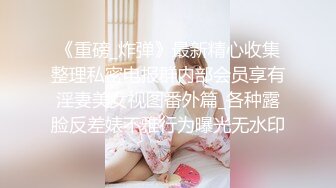 一字马清纯女孩，，翘臀完美输出 ，穿着睡裙居家操逼，被猛汉驯得服服帖帖！