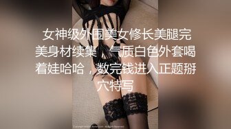  女神级外围美女修长美腿完美身材续集，气质白色外套喝着娃哈哈，数完钱进入正题掰穴特写