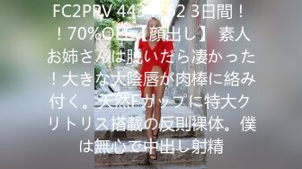 OSTP189 两个超级粉嫩的小表妹 一个很漂亮一个有点丑 他们就挑丑的一直打了好几炮 漂亮的女孩子在一边摸一边加油