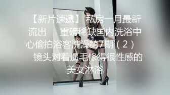 黑絲制服空姐下機後被乾爹接到淫窩各種體位啪啪／寂寞少婦被水電師傅挑逗欲拒還迎臥室騎乘榨精等 720p