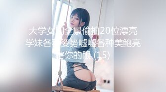 丁字裤粉穴美女主播 被舔逼的!