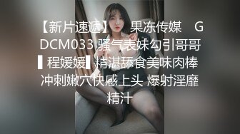 【自整理】欧美帅哥到街上搭讪路人美女，骗到家里来用大鸡巴给小姐姐疏通下水道！[104V]2 (40)