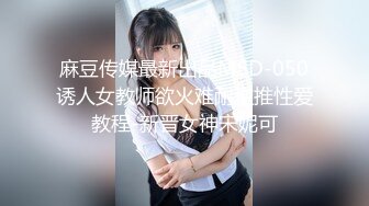 清纯甜美大学生小姐姐和中年大叔居家开操  假屌摩擦微毛美穴  骑乘后入抽插边揉奶子  从下往上视角进出抽插