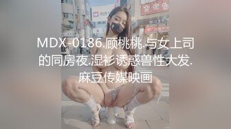 【新速片遞】  大胆牛人尾随偷拍回家的❤️性感连衣短裙高跟长腿美艳少妇在她儿子面前将手机直接塞裙底开电筒拍非常刺激