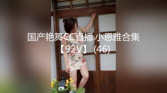 【新奇刺激❤️调教小母狗】你的女神，我的母狗~高冷的外表下藏着一颗骚动的心 小母狗越是被羞辱越喜欢