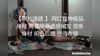 12月最新私拍，极品露脸女神究极泄密！爆炸无敌美巨臀极品网红小姐姐【悠悠花】道具紫薇，这屁股简直让人欲罢不能