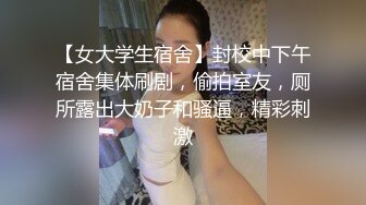 -漂亮大奶美眉 啊啊 爸爸 操死我 用力 被无套爆菊花