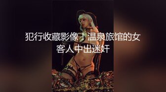 犯行收藏影像！温泉旅馆的女客人中出迷奸