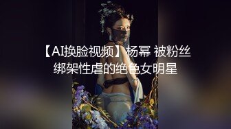 [2DF2] 网约漂亮豪放外围女打炮被夸奖鸡巴大直接伸到喉咙里了太生猛把妹子肏的嗷嗷叫说要被你操死了 - soav[BT种子]