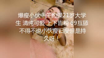 反差眼镜娘学妹大屌来回进出又爱又恨，极品艺校舞蹈系小妹妹 白白嫩嫩的身材 一级棒的小母狗，性感美腿太诱人