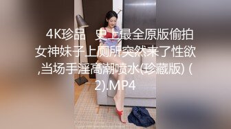 【新片速遞】  美女大学生马上沦陷，全程露脸4女同时露脸出境，刚来的小妹妹就被迫营业了，骚逼少妇跟小妹轮流被草好刺激[1.04G/MP4/58:52]