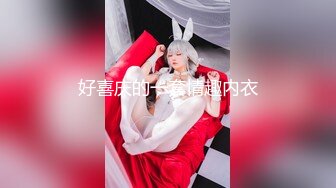 【新速片遞】✅可爱兔尾巴✅可爱萌妹〖下面有根棒棒糖〗小女友带上肛塞兔尾巴 最强电臀榨干男友精液连射两次 魔鬼身材白虎粉逼