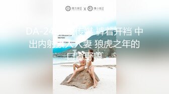 【新片速遞】 ⚫️⚫️云盘高质露脸泄密！俊男靓女出租屋打炮花样百出完整版！无套啪啪淫水泛滥咕叽咕叽交合声清脆