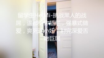 高门槛梦幻联动，顶级绿帽网红大咖联手【小魔女】私拍，嫩乳嫩鲍群P白富美3飞4飞