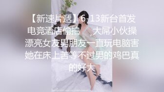 优雅女调教女SM，你的女神在这只是个给主人舔脚的下贱小母狗，反差女神被两位女主