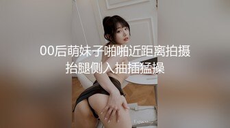 【小小闫妮】姐夫偷情小姨子，半夜趁家里其他人都睡着，偷溜进去玩穴舔胸，后入大白臀想叫又不敢叫好纠结