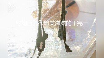 最新5月无水首发福利！顶级专业技术控极品榨精女王【琪娜姐姐】推特福利私拍，各种手足交止控取精，户外调教2位贱奴 (2)