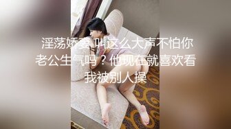 骚女露脸被干，白富美