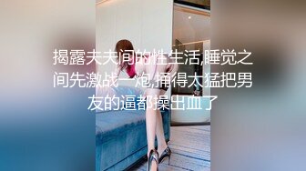 白金泄密 清纯女孩哀求帅男友反被辱骂暴力对待