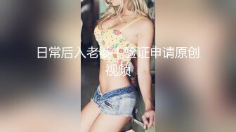 精品流出 腰部以下全是腿 极品模特身材 别人眼中的女神，在金主面前就是一只欠调教的骚母狗 酒店TP泄密