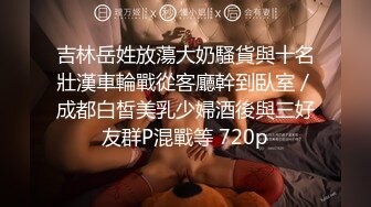 【新片速遞】  玩弄人妻母狗激情3P，露脸口交入珠的大鸡巴，吃奶舔逼深喉，激情上位，淫声荡语口爆吞精，精彩刺激不要错过