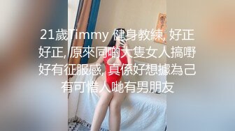 21歲Timmy 健身教練, 好正好正, 原來同啲大隻女人搞嘢好有征服感, 真係好想據為己有可惜人哋有男朋友