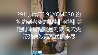 STP24919 【国产AV荣耀??推荐】最新国产TWAV004 AV剧情力作-闺蜜面前被痴汉爆操中出 豪乳女神孟若羽淫荡无下限 VIP2209